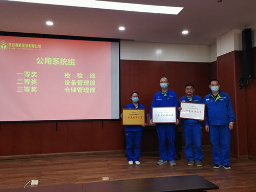 安全環(huán)保并舉，風(fēng)險(xiǎn)預(yù)防先行——武漢有機(jī)集團(tuán)武漢工廠2020年安全環(huán)保百日賽總結(jié)表彰暨雙重預(yù)防體系啟動大會圓滿召開