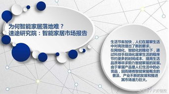 2017-2020年智能家居發(fā)展趨勢揭秘 安全技術(shù)防范系統(tǒng)設(shè)計(jì)施工服務(wù)前瞻